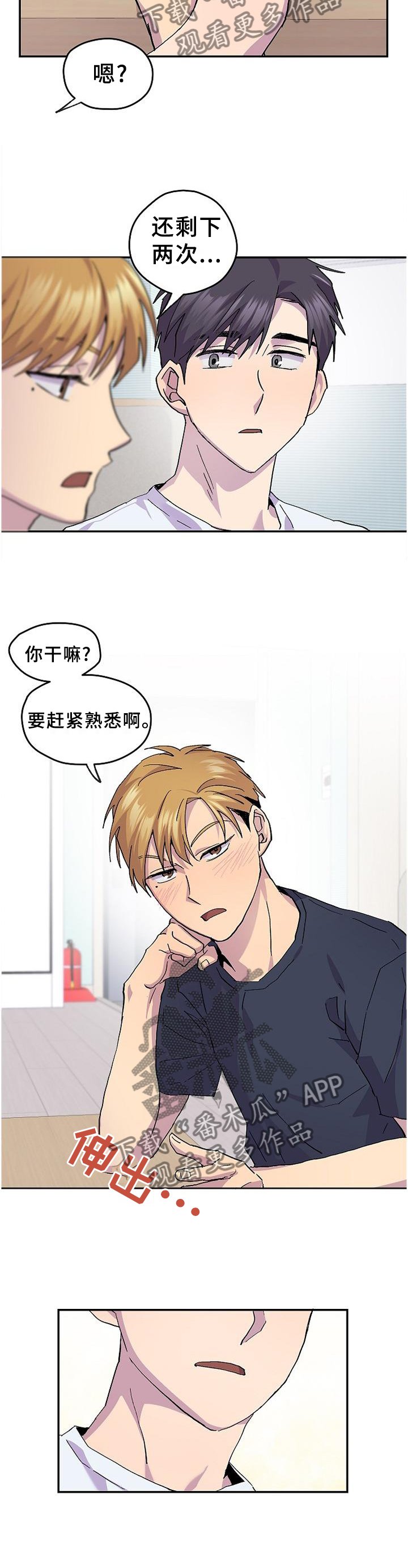 第46章：【完结】约定
