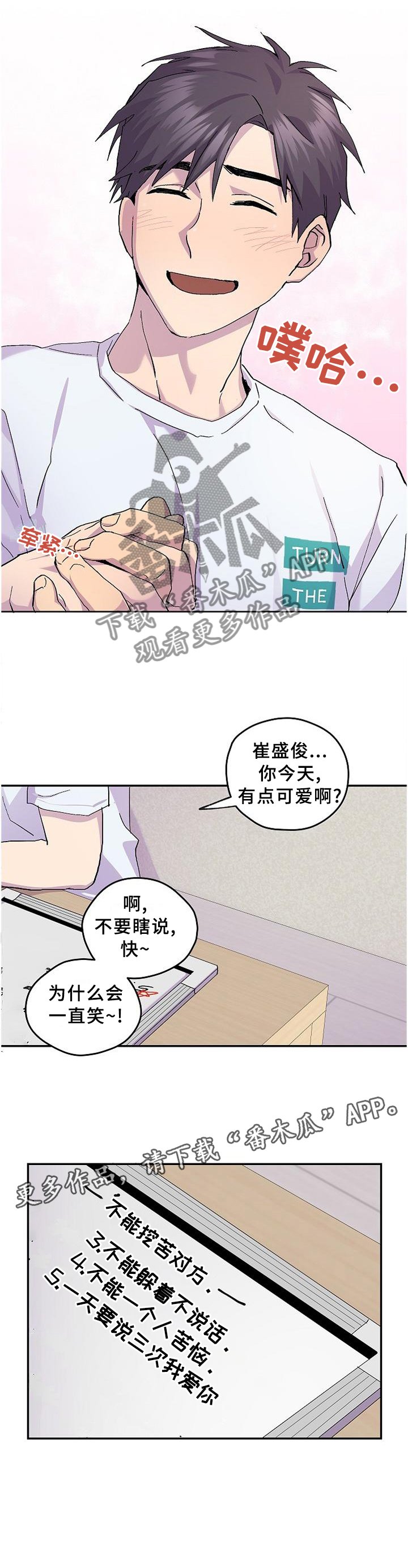 第46章：【完结】约定
