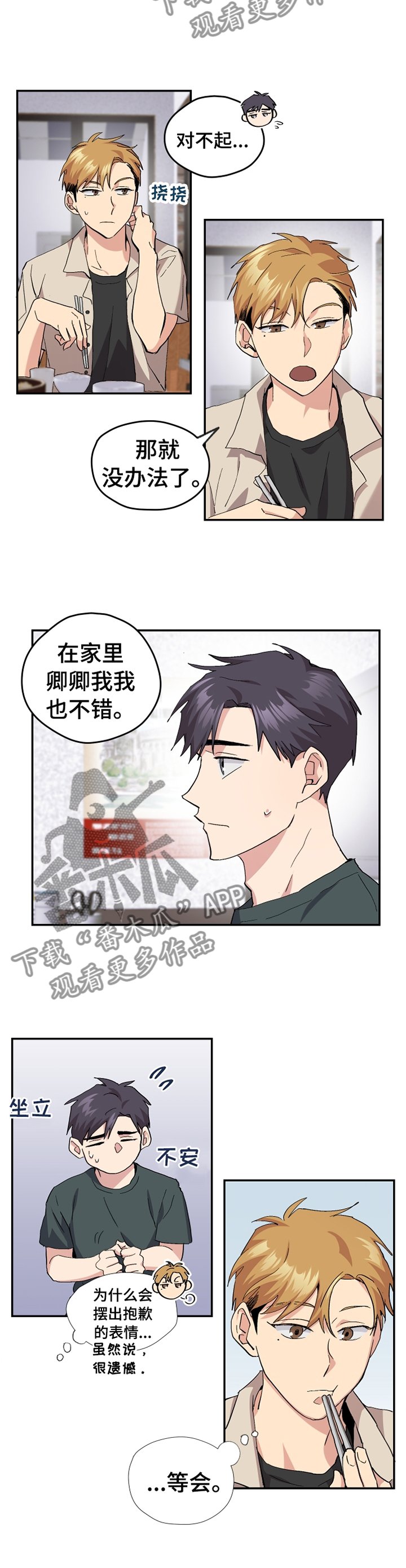 第47章：【番外】"露营"