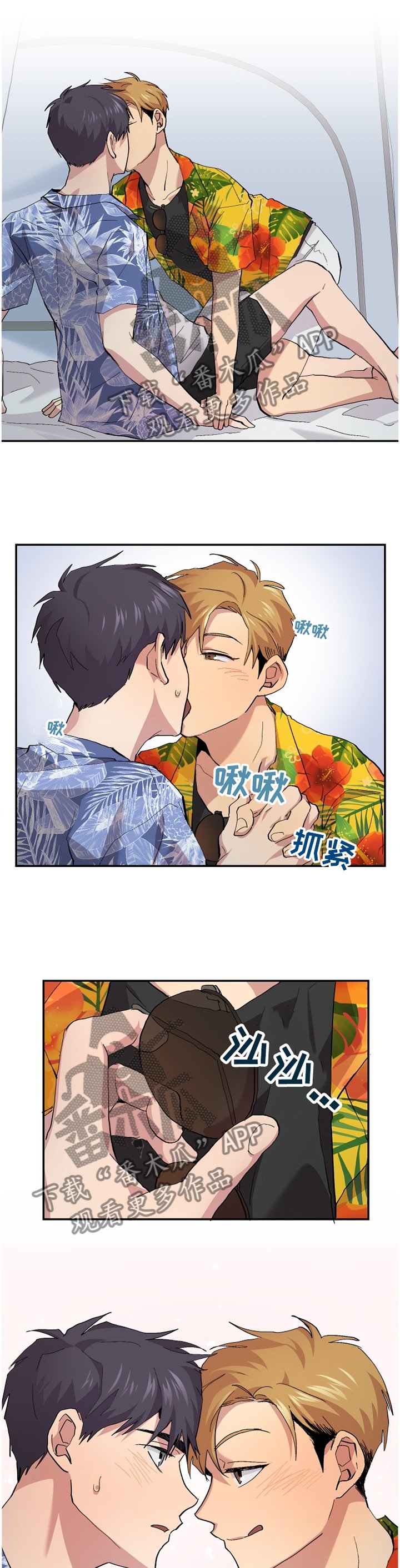 第47章：【番外】"露营"