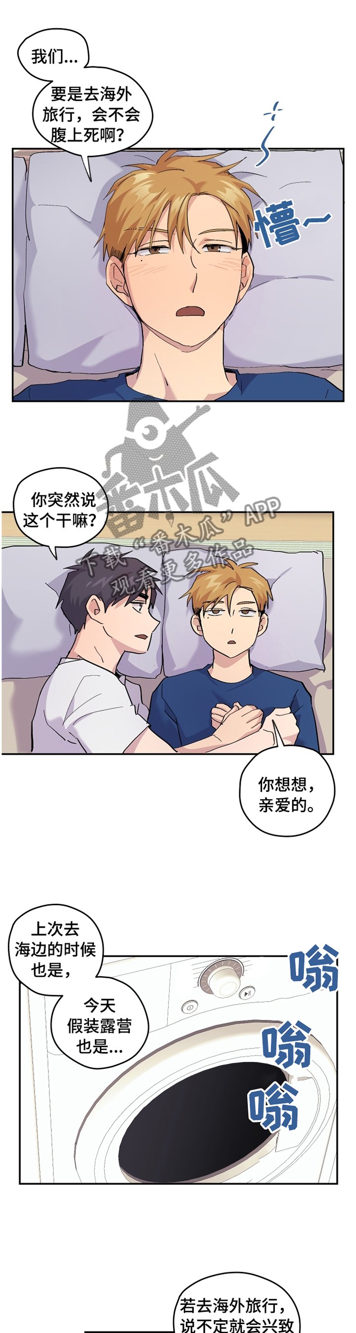 第48章： 【番外】牙疼
