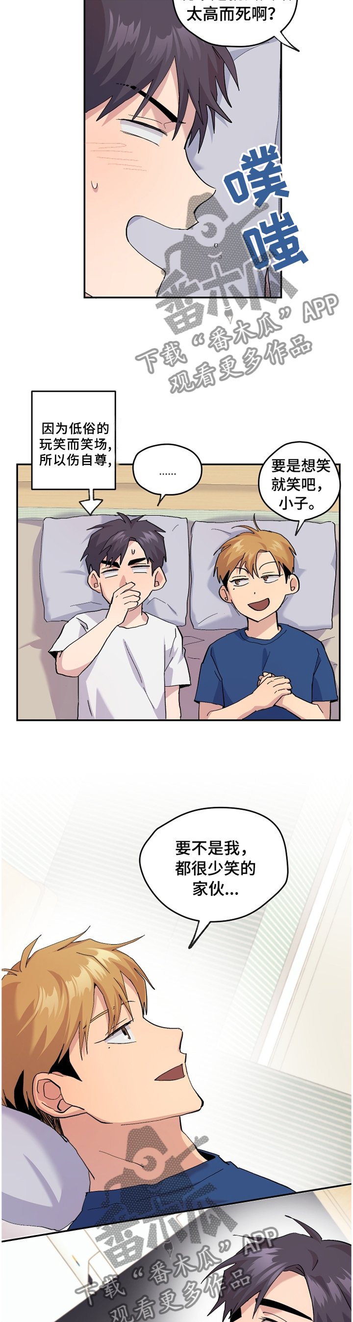 第48章： 【番外】牙疼