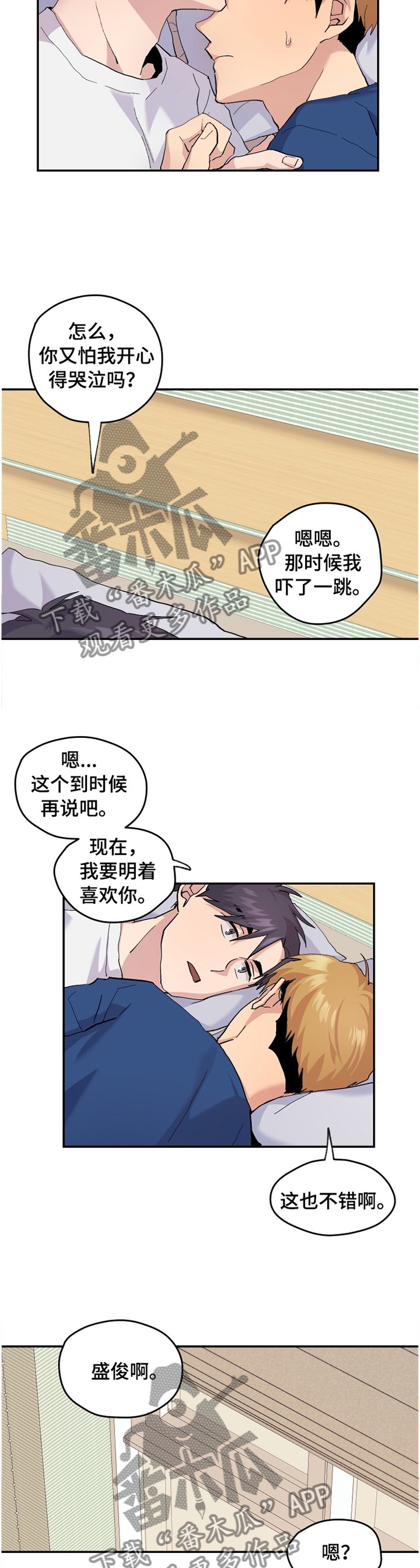 第48章： 【番外】牙疼