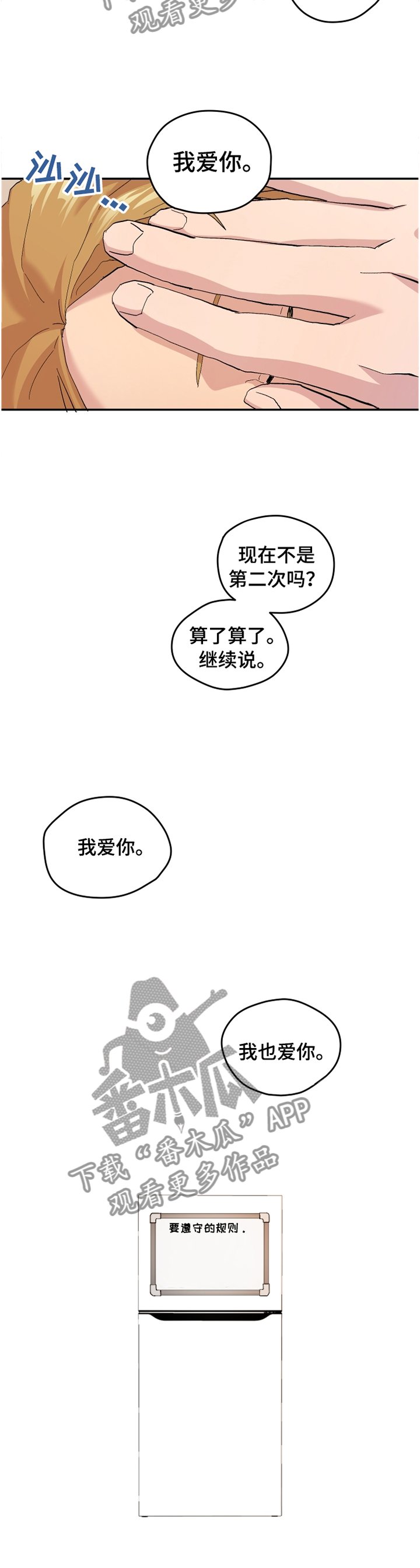 第48章： 【番外】牙疼