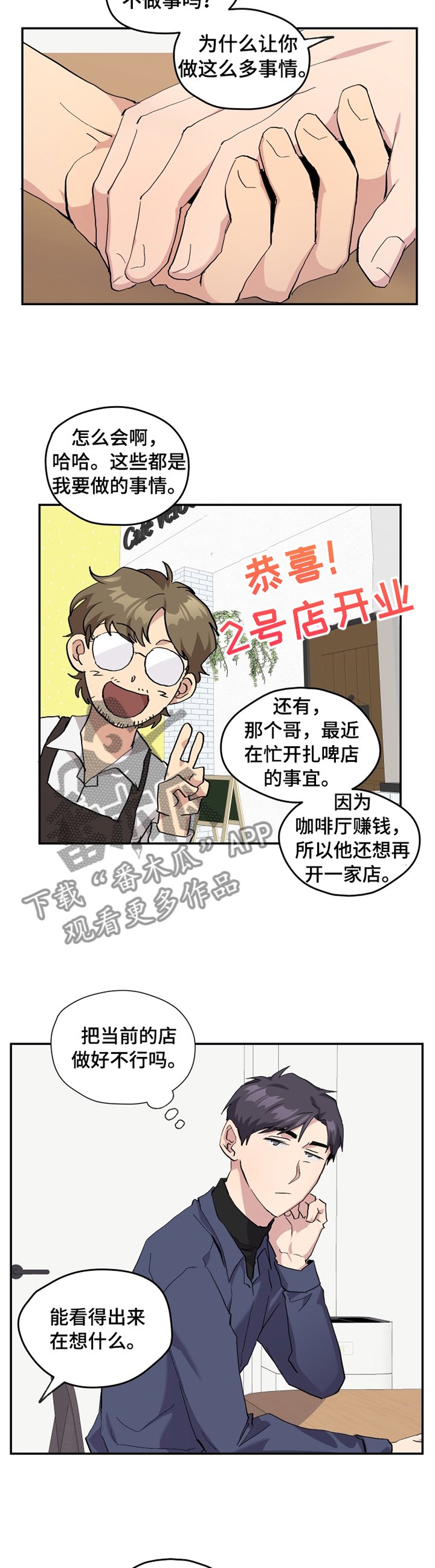 第48章： 【番外】牙疼