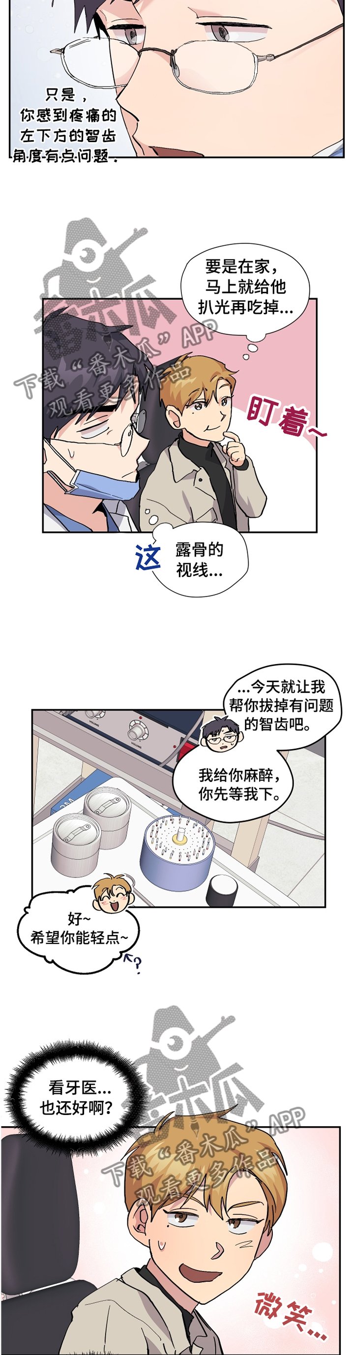 第49章：【番外】白衣天使