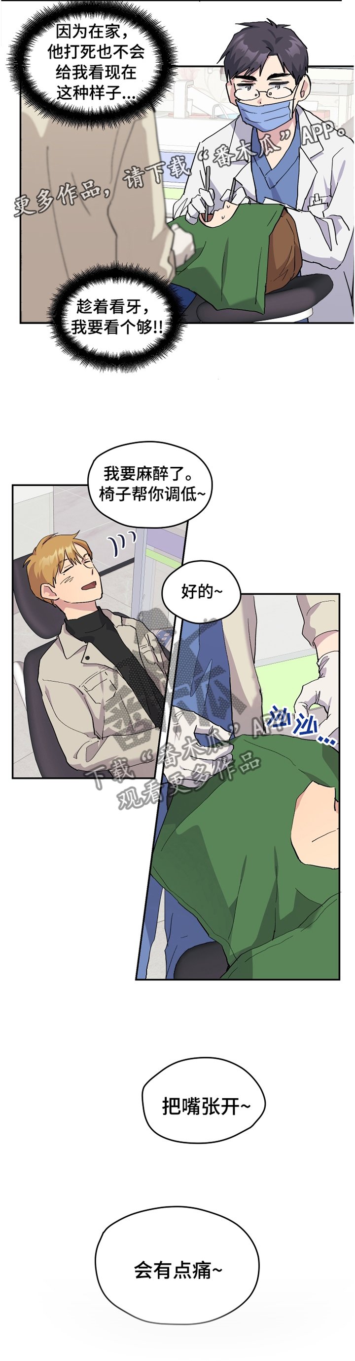第49章：【番外】白衣天使