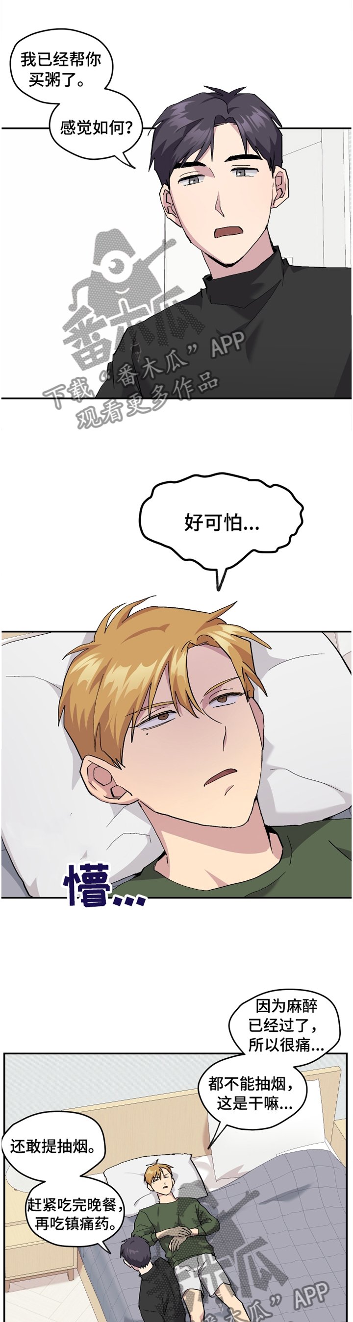 第49章：【番外】白衣天使
