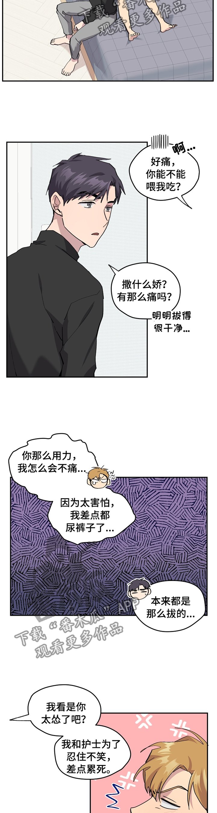 第49章：【番外】白衣天使