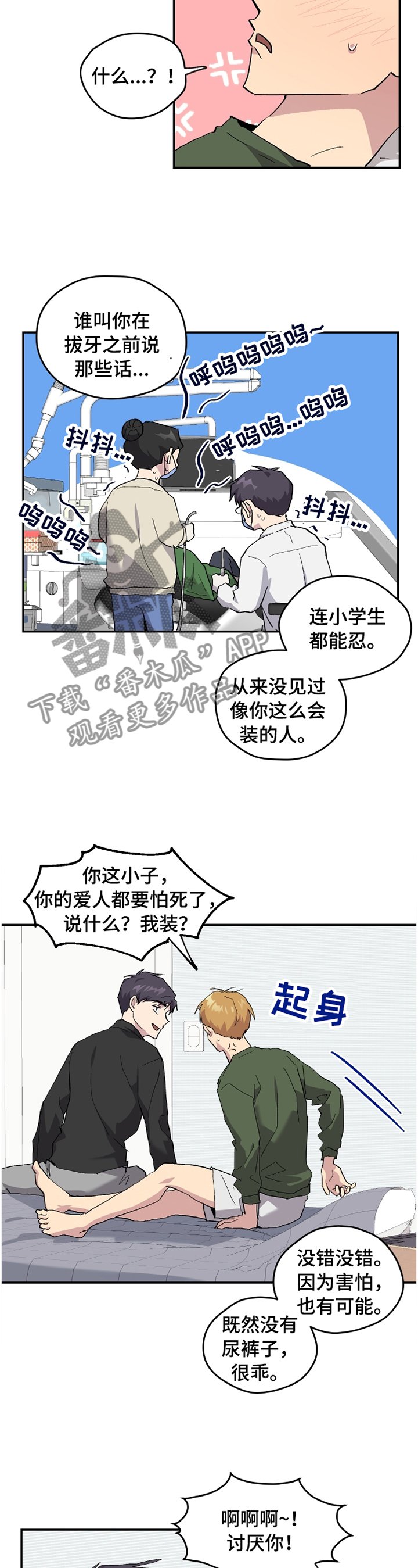 第49章：【番外】白衣天使