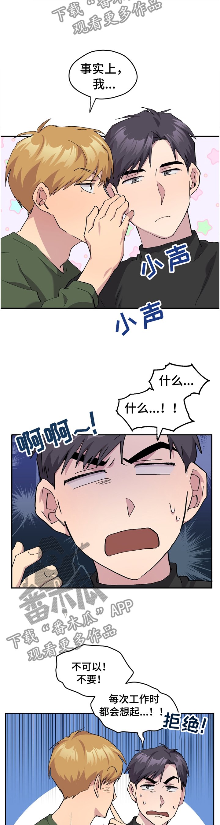 第49章：【番外】白衣天使