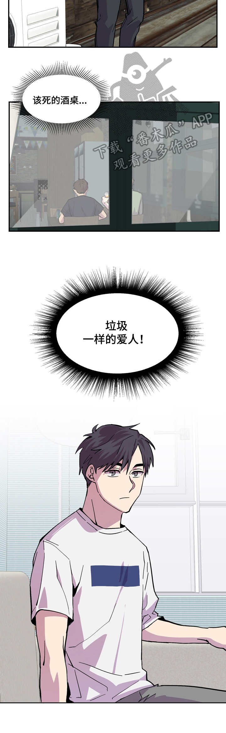 第5章：糟糕的现实