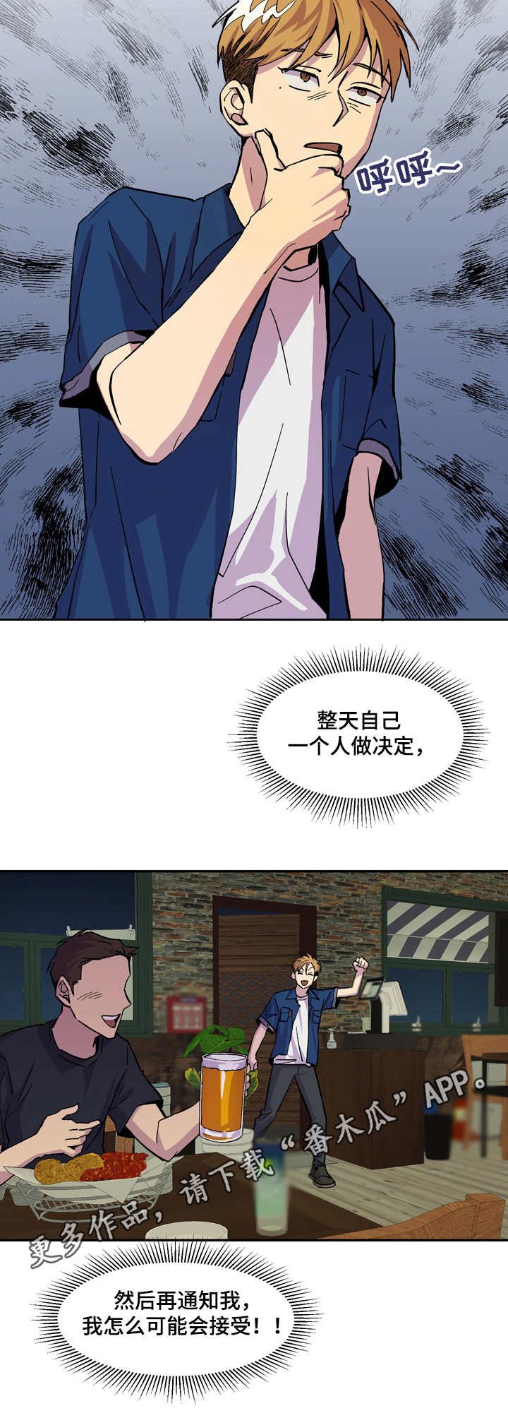 第5章：糟糕的现实