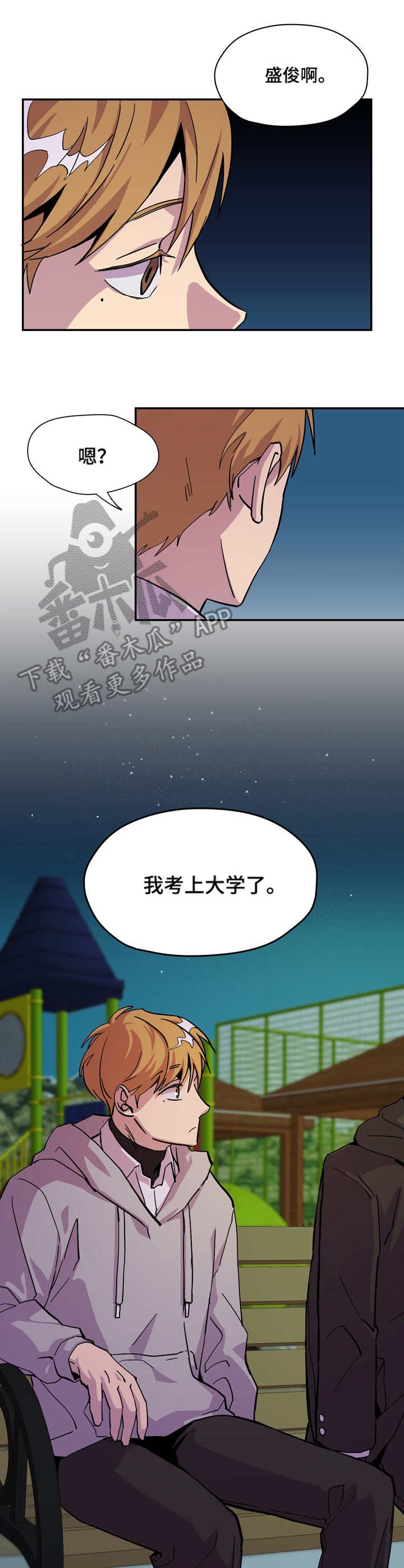 第5章：糟糕的现实