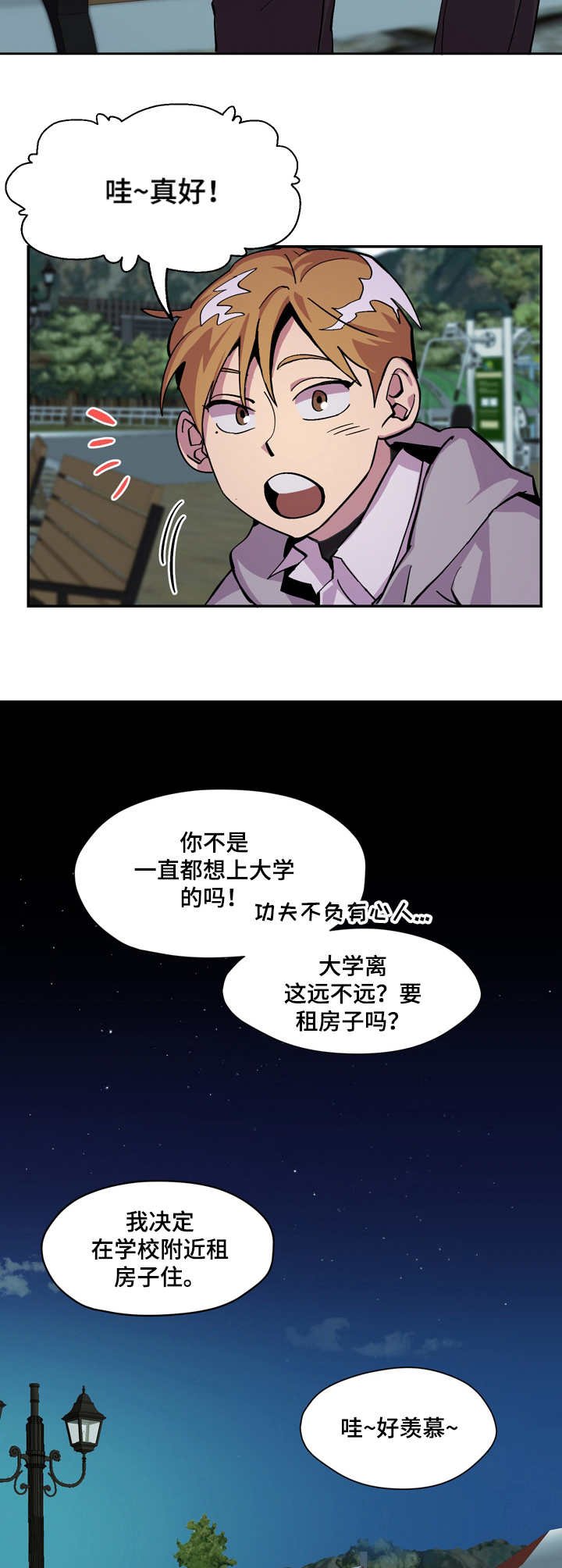 第5章：糟糕的现实