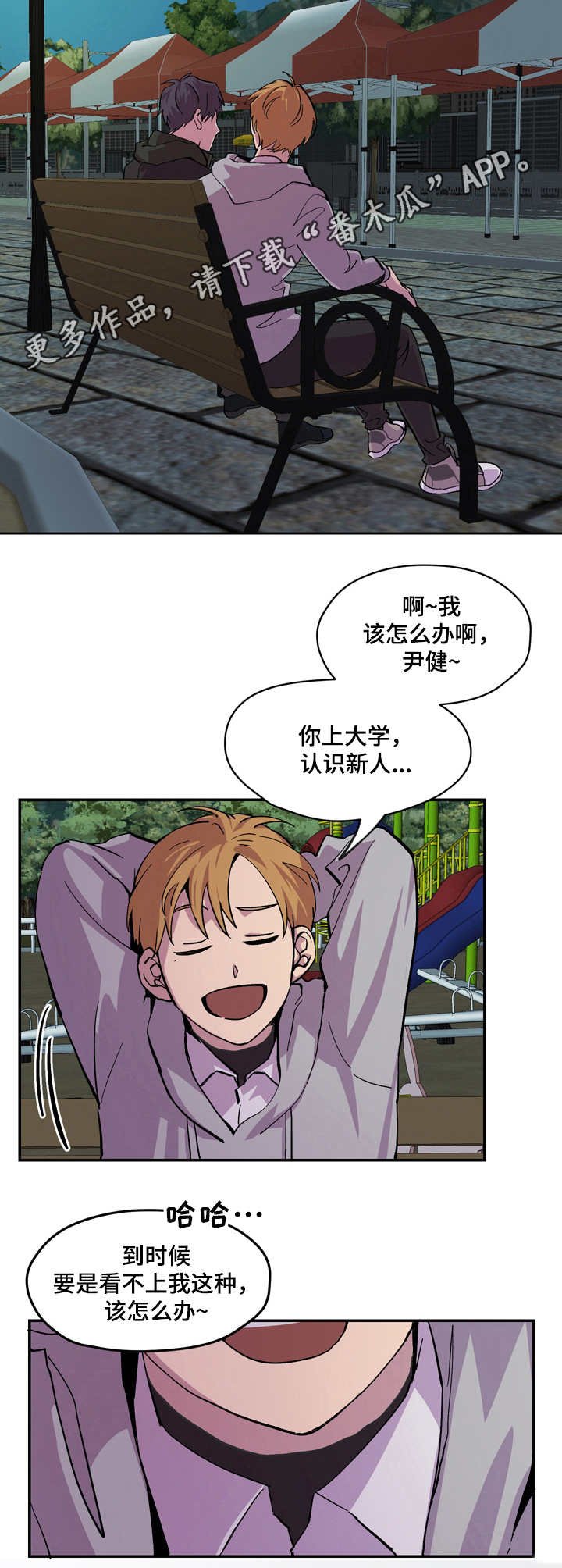 第5章：糟糕的现实