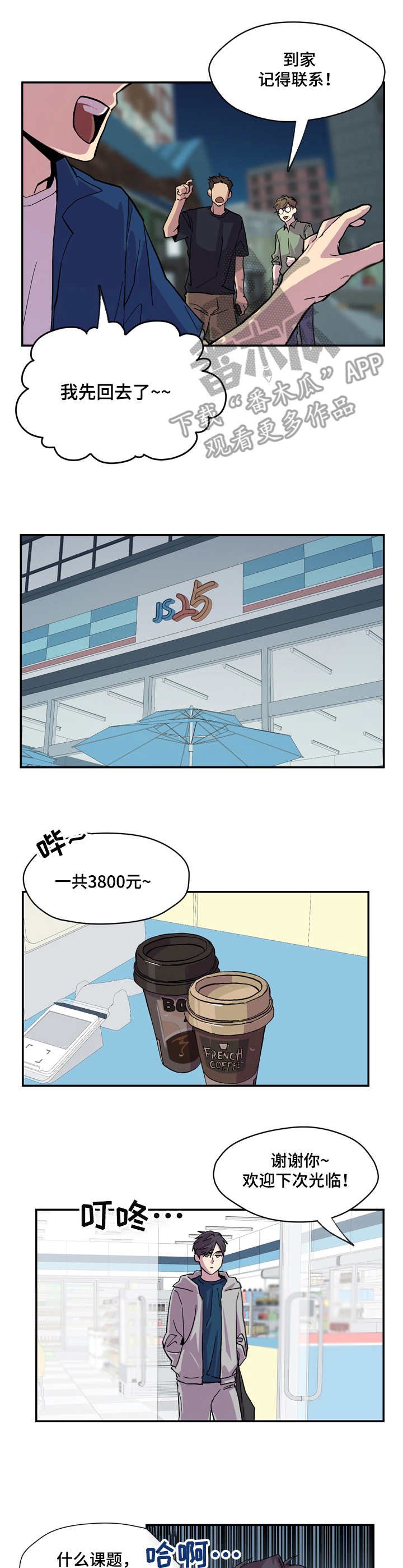 第6章：很头疼