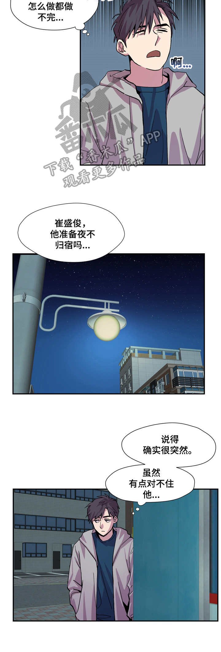 第6章：很头疼