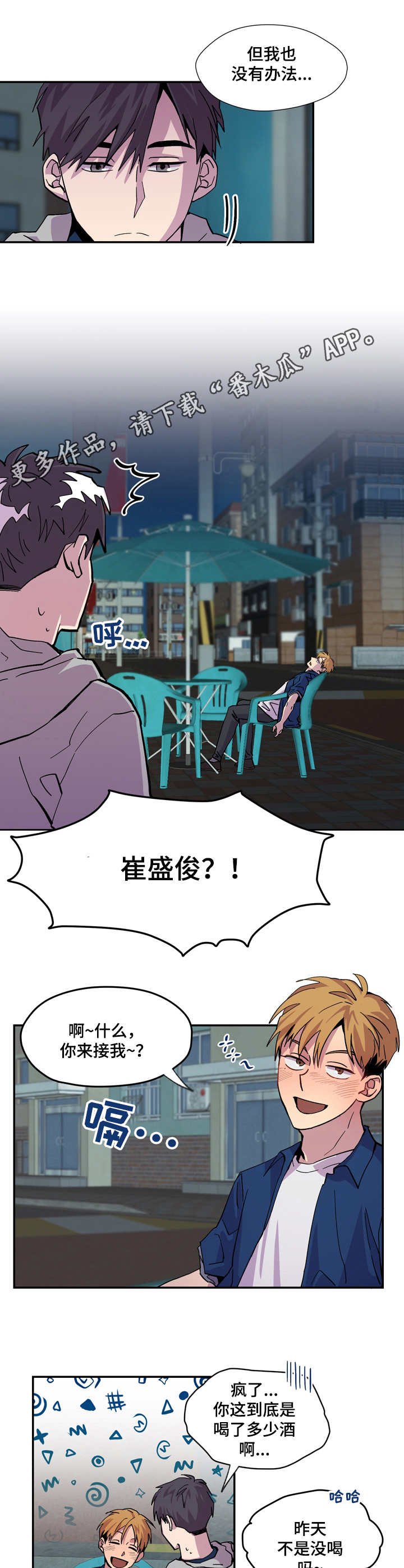 第6章：很头疼