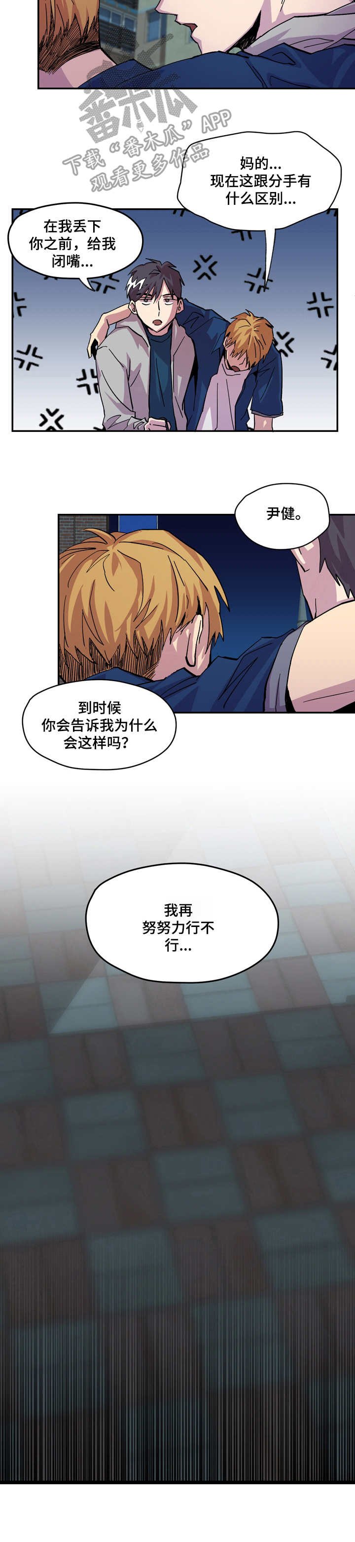 第6章：很头疼