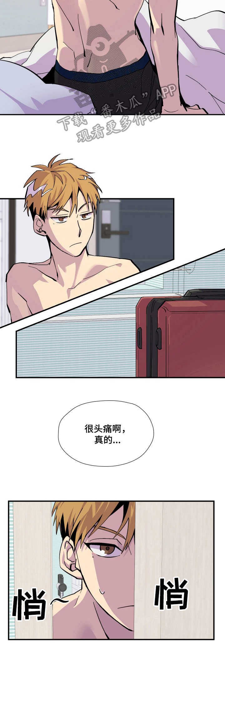 第6章：很头疼