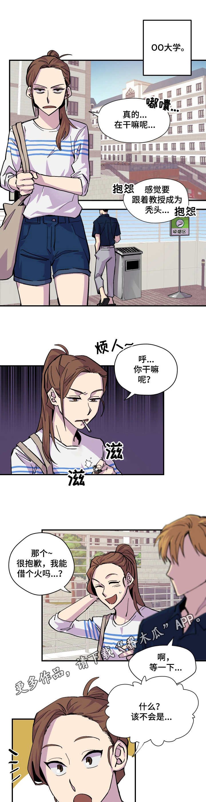 第7章：借个火
