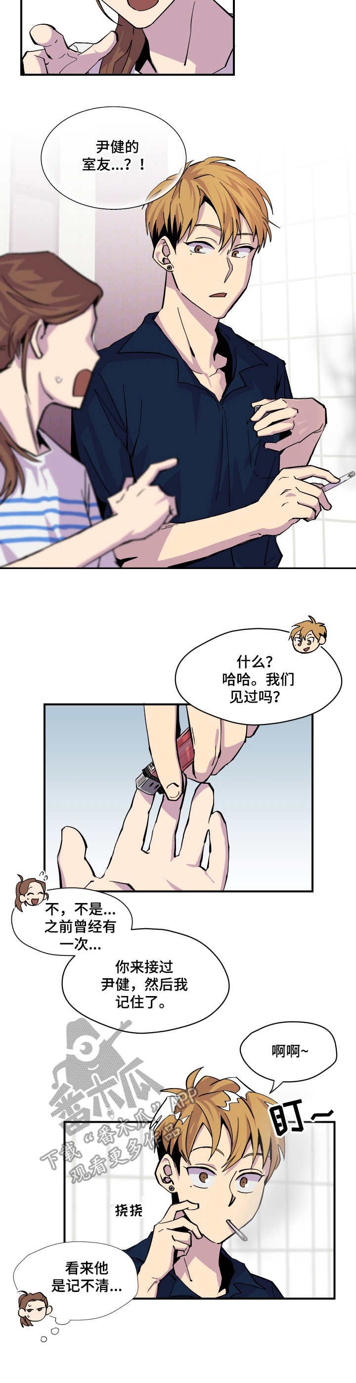 第7章：借个火