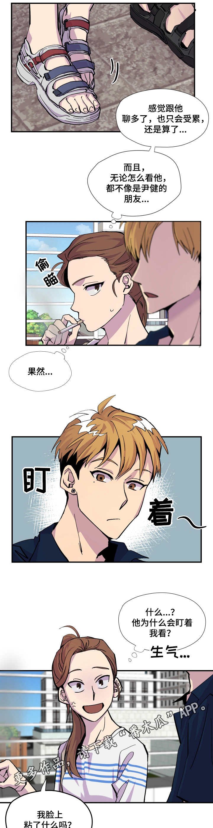 第7章：借个火
