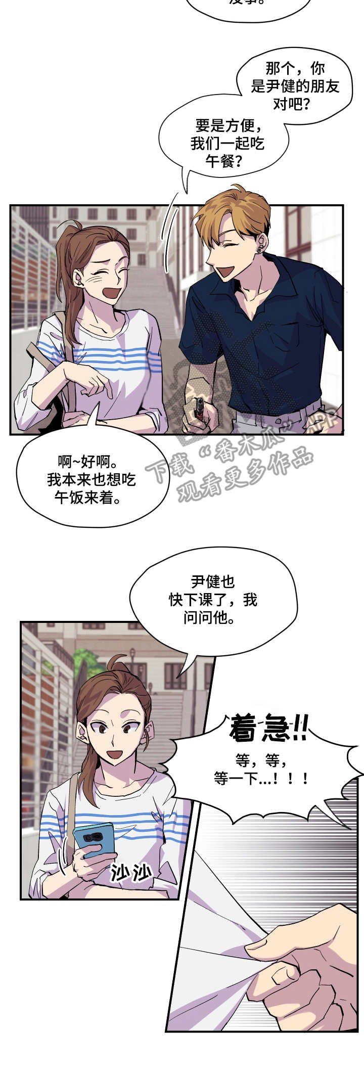 第7章：借个火