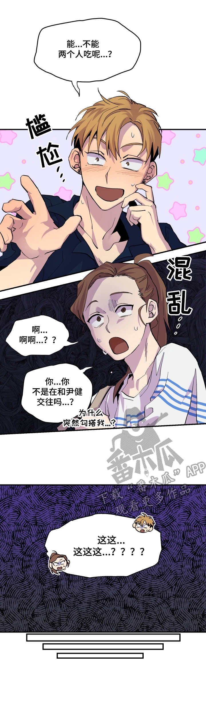 第7章：借个火