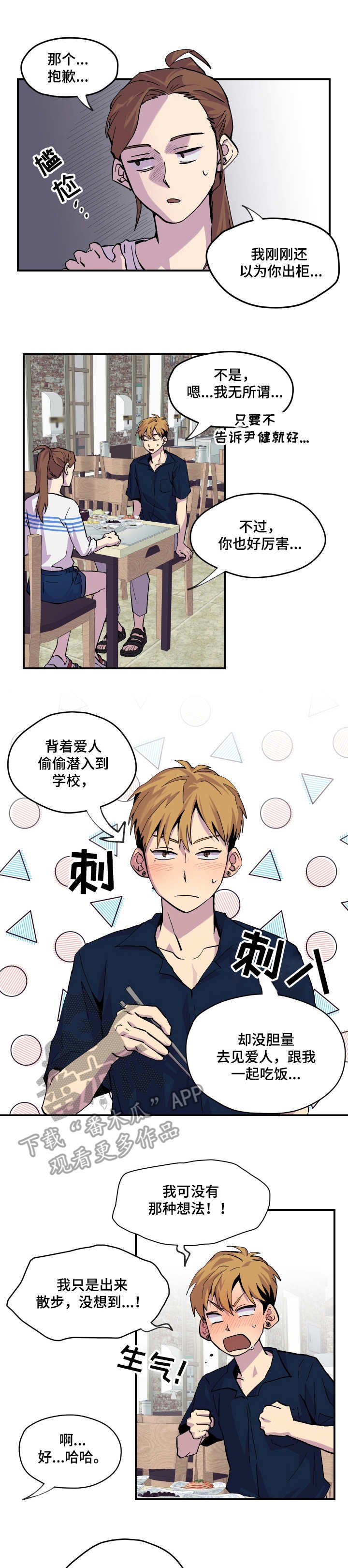 第8章： 帮忙