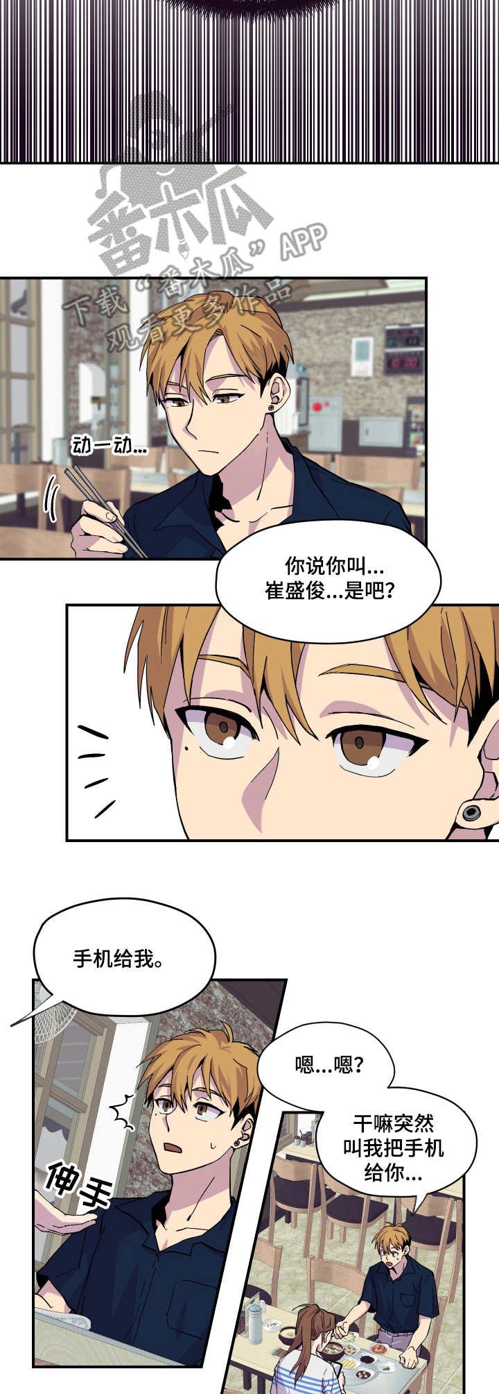 第8章： 帮忙