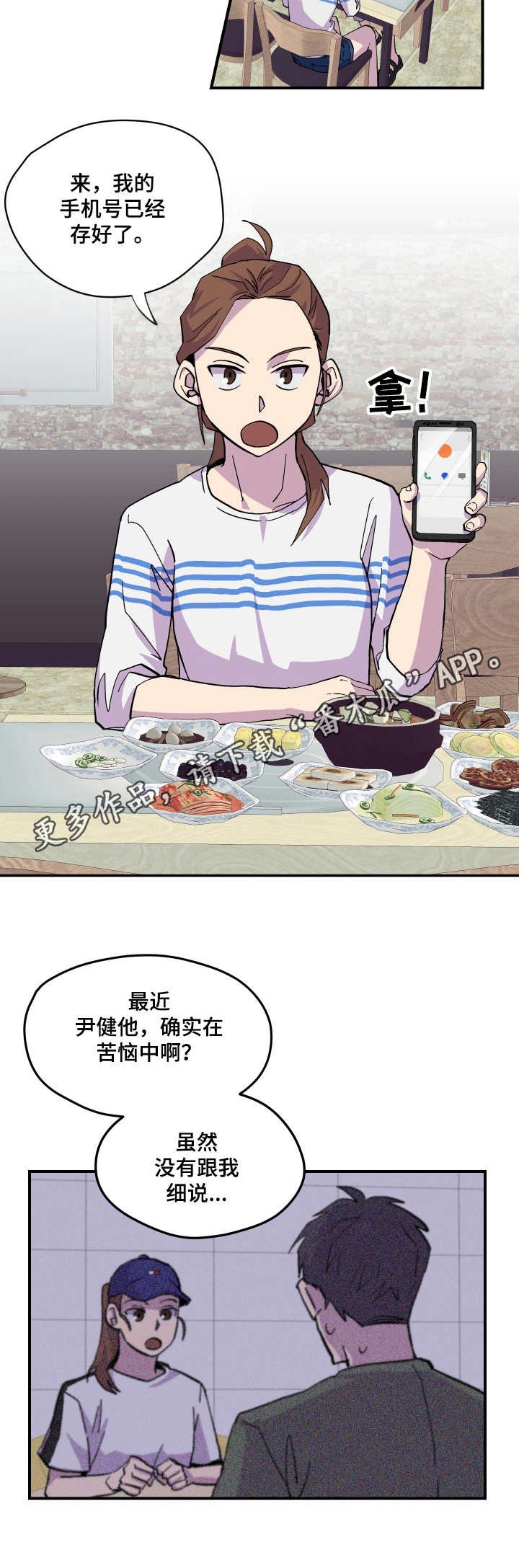 第8章： 帮忙