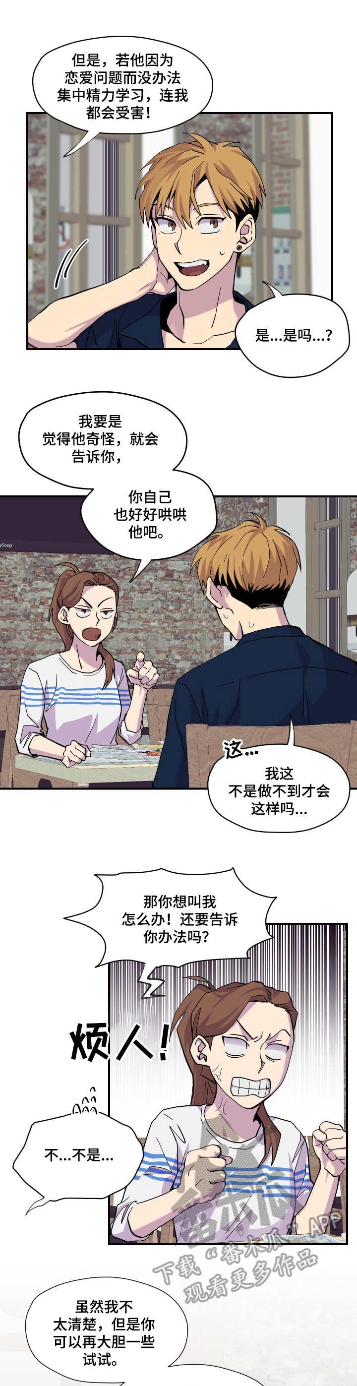 第8章： 帮忙