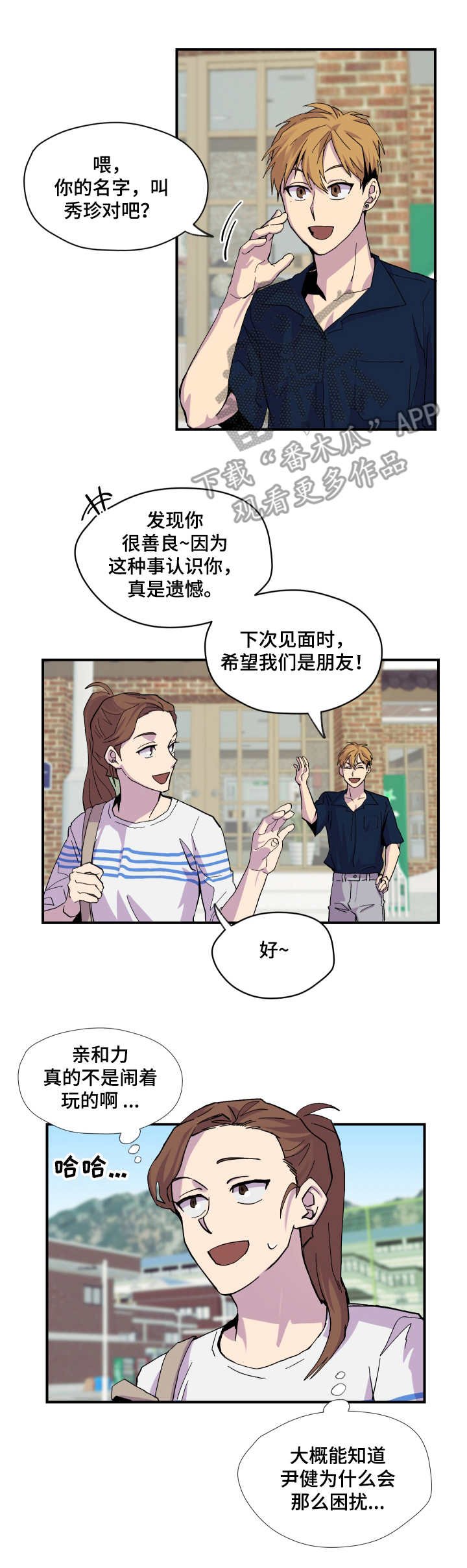 第8章： 帮忙