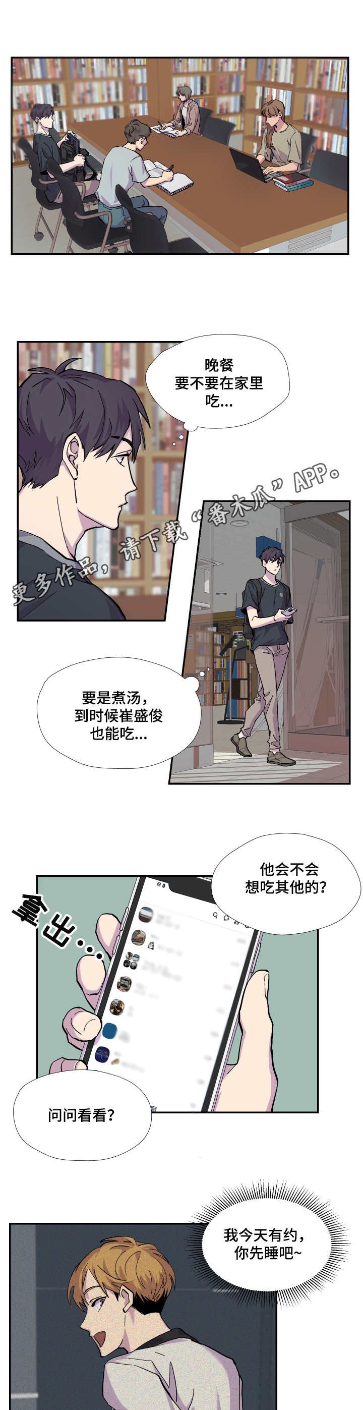 第8章： 帮忙