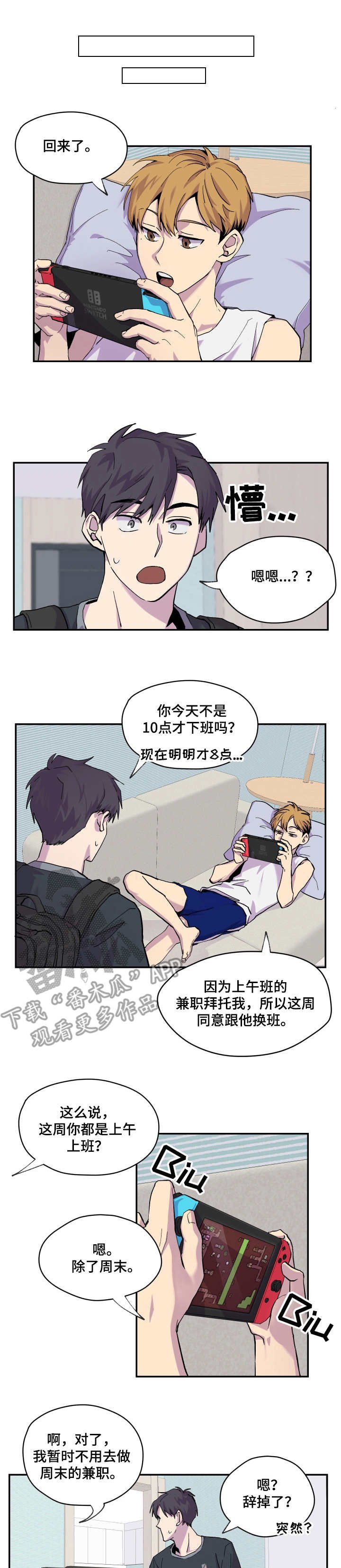 第9章：不耐烦