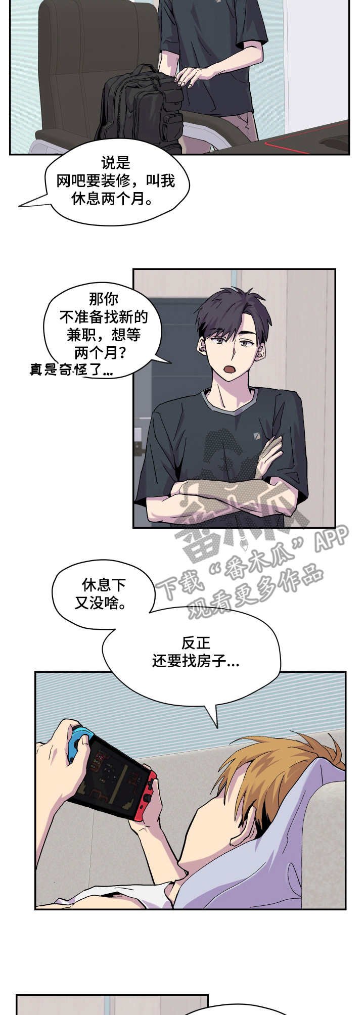 第9章：不耐烦