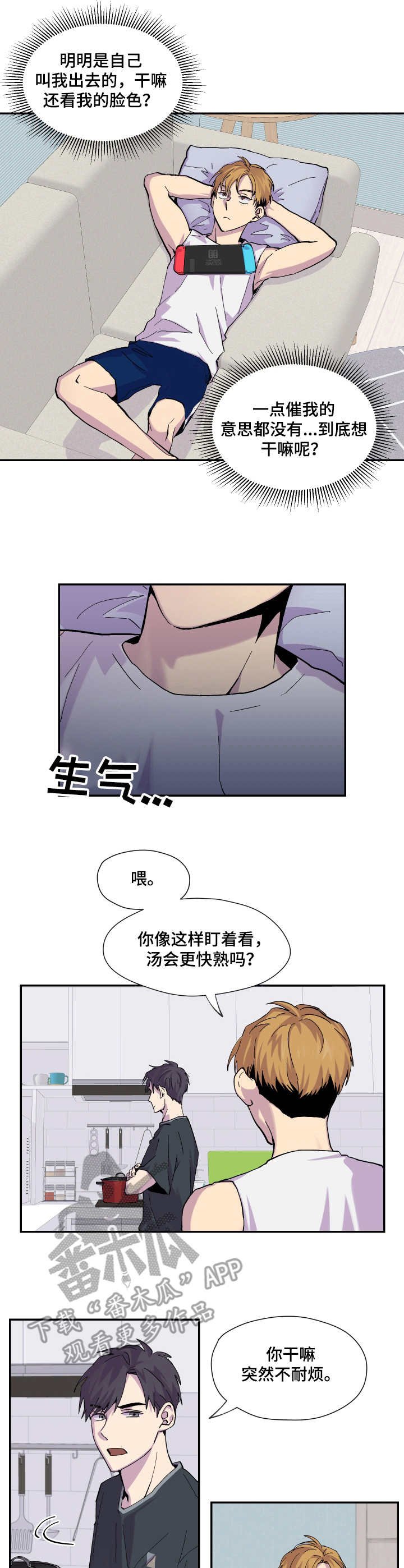 第9章：不耐烦