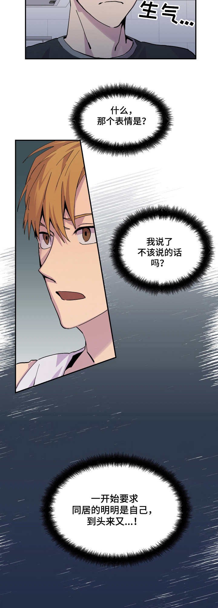 第9章：不耐烦