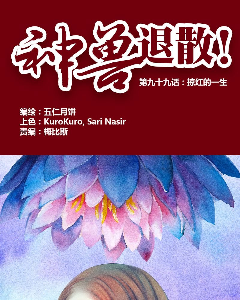第100章：