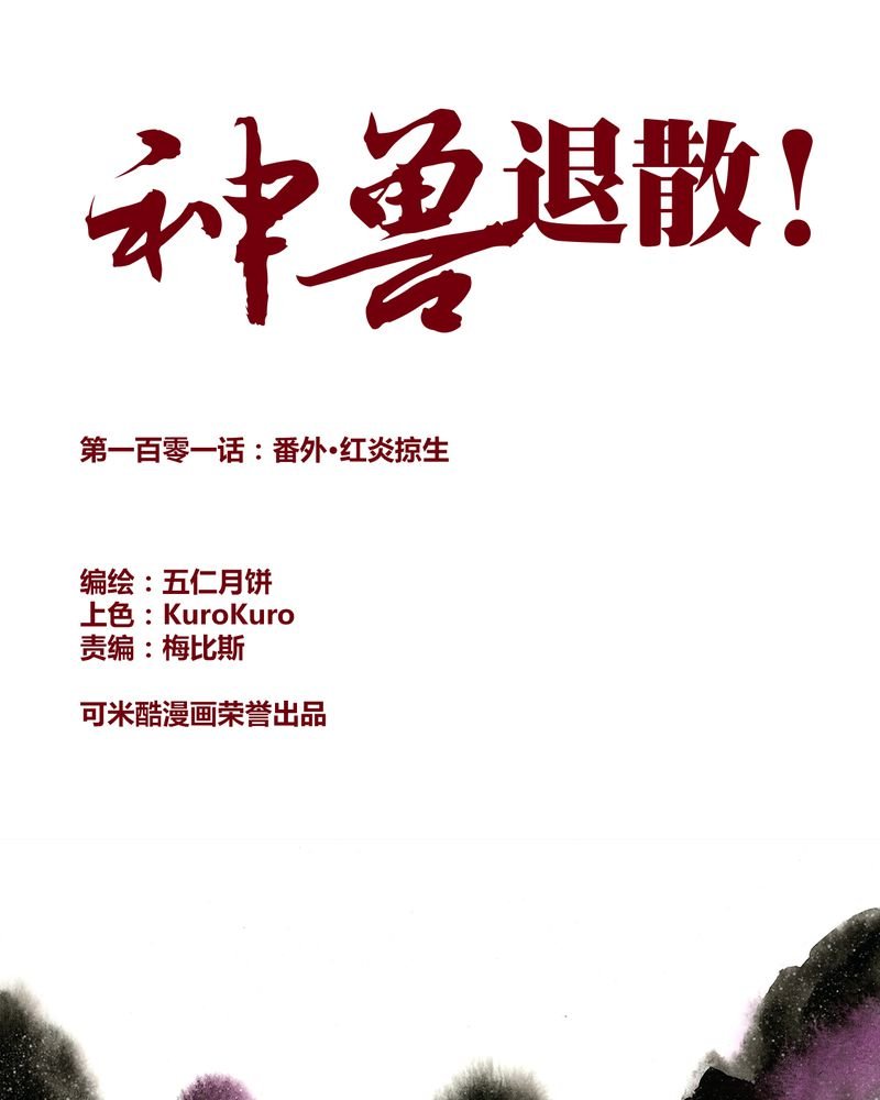 第103章：