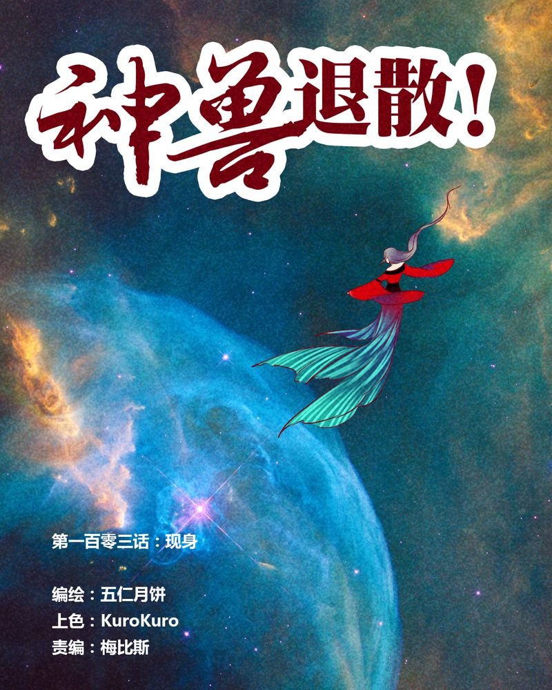 第106章：