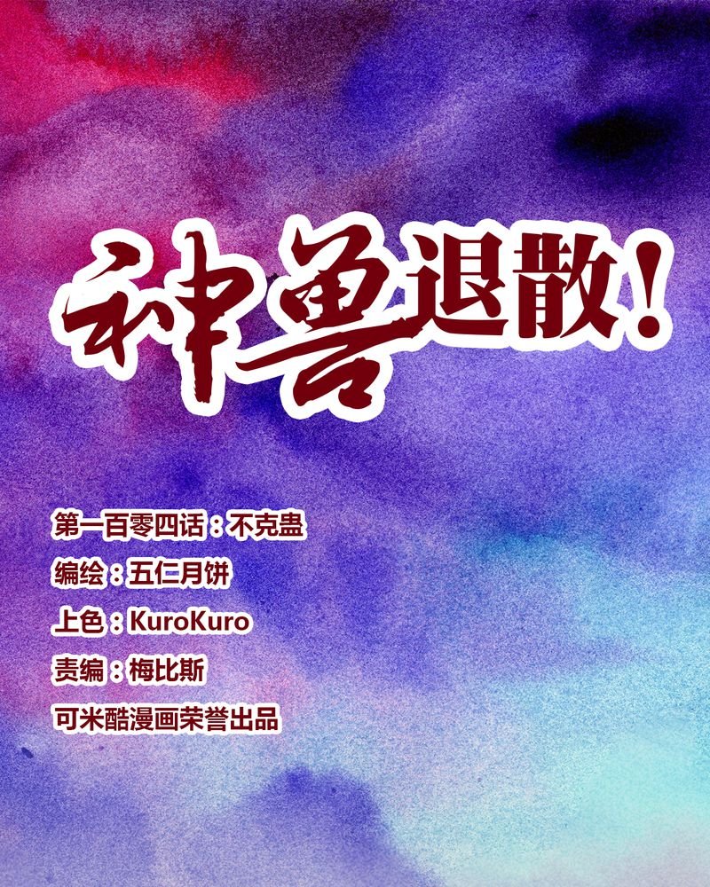 第107章：