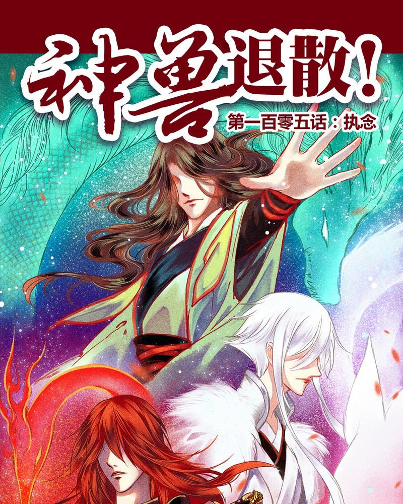 第108章：