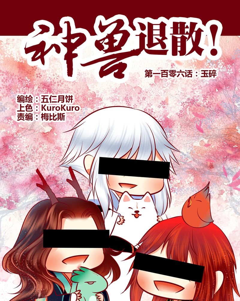 第109章：