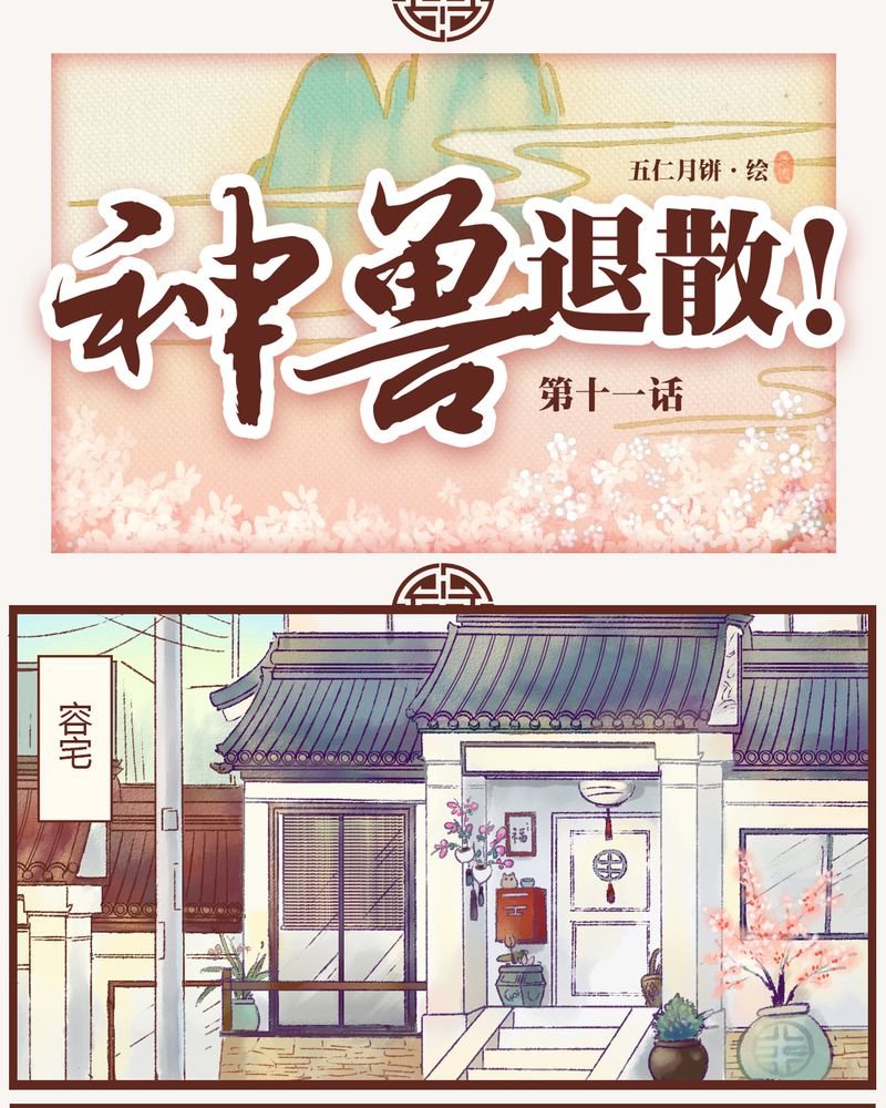 第11章：
