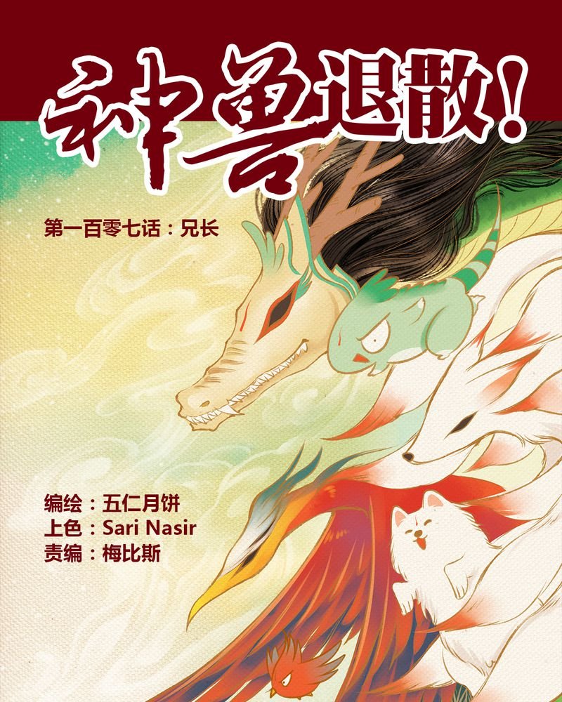 第110章：