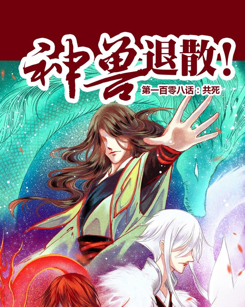 第111章：