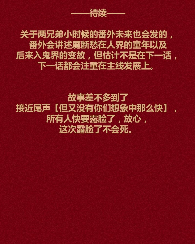 第111章：